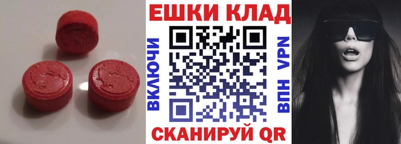 Ecstasy 280мг  Пучеж 
